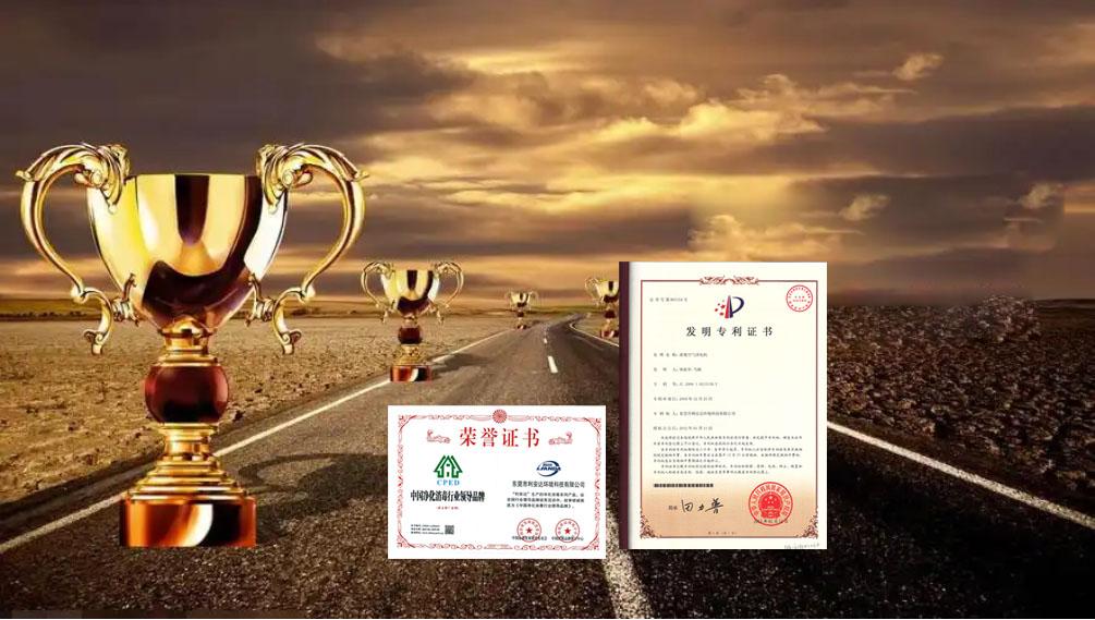 榮譽(yù)資質(zhì)