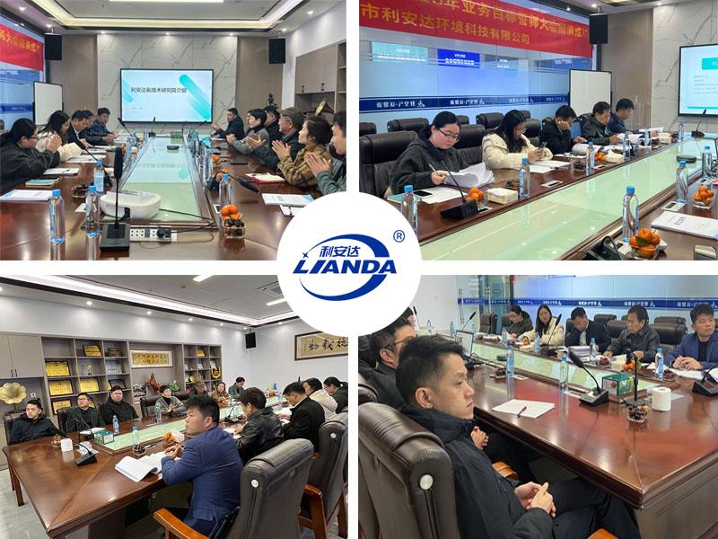 熱烈祝賀“利安達(dá)氡技術(shù)研究院”通過(guò)科技局領(lǐng)導(dǎo)專(zhuān)家審查